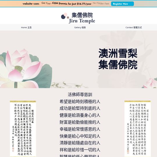 Tian Ci Holy Dao Association Inc logo